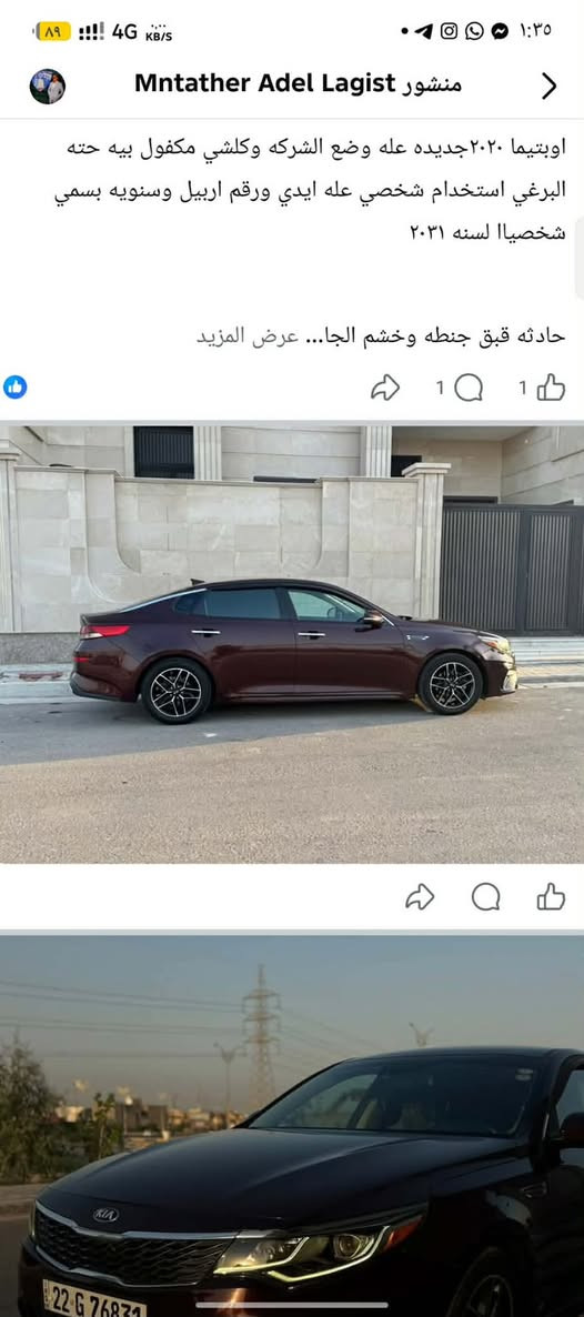 اوبتيما ٢٠٢٠ • امريكي • رقم اربيل