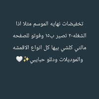 خياطة حسب الطلب • توصيل لكل العراق • تخفيضات نهاية الموسم