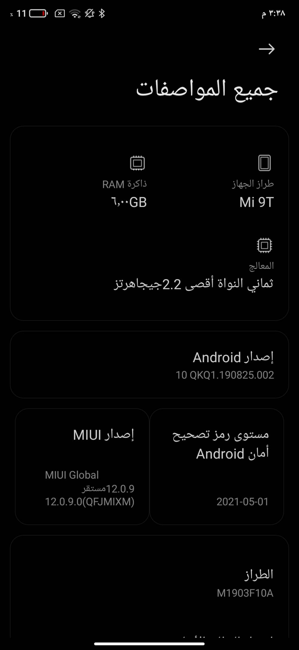 سناب دراجون 888 • كام ٤٨ميجا • ذاكرة ٦+٦/١٢٨