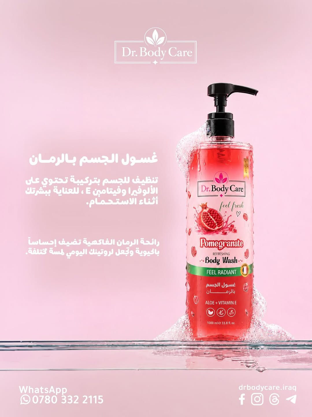 غسول الجسم • غزل البنات • نيلة زرقاء