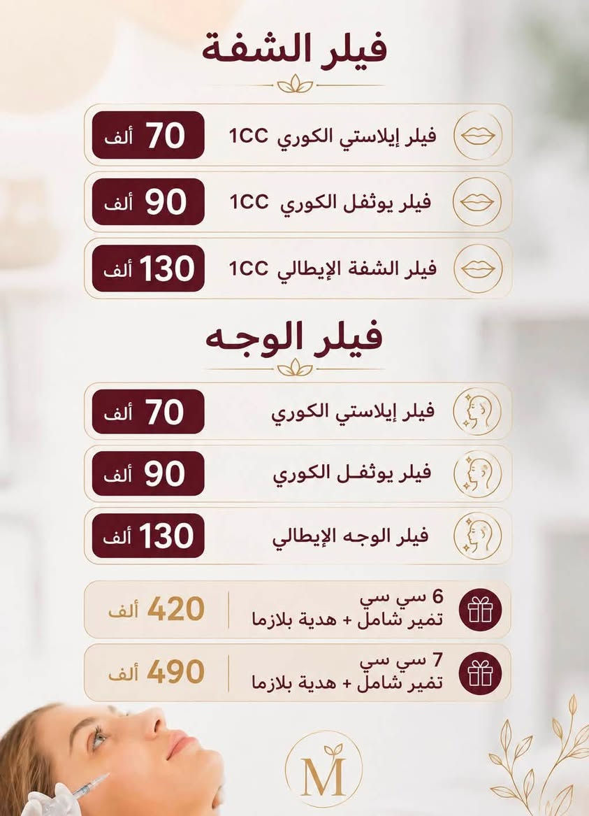 عروض عيادة دكتور علي جبار الشمري🔥
لفترة محدودة بمناسبة عودة الدوام لان بشرتكم تهمنا ومن اولويتنا  

بأشراف الدكتورة ميس حيدر البرزنچي🔥✨

📍الفلاحية شارع ٣٠ مجاور صيدلية الواسطي✨

للحجز والاستفسار تواصلوا معنا ع رقم الواتساب او خاص 

📞***********
