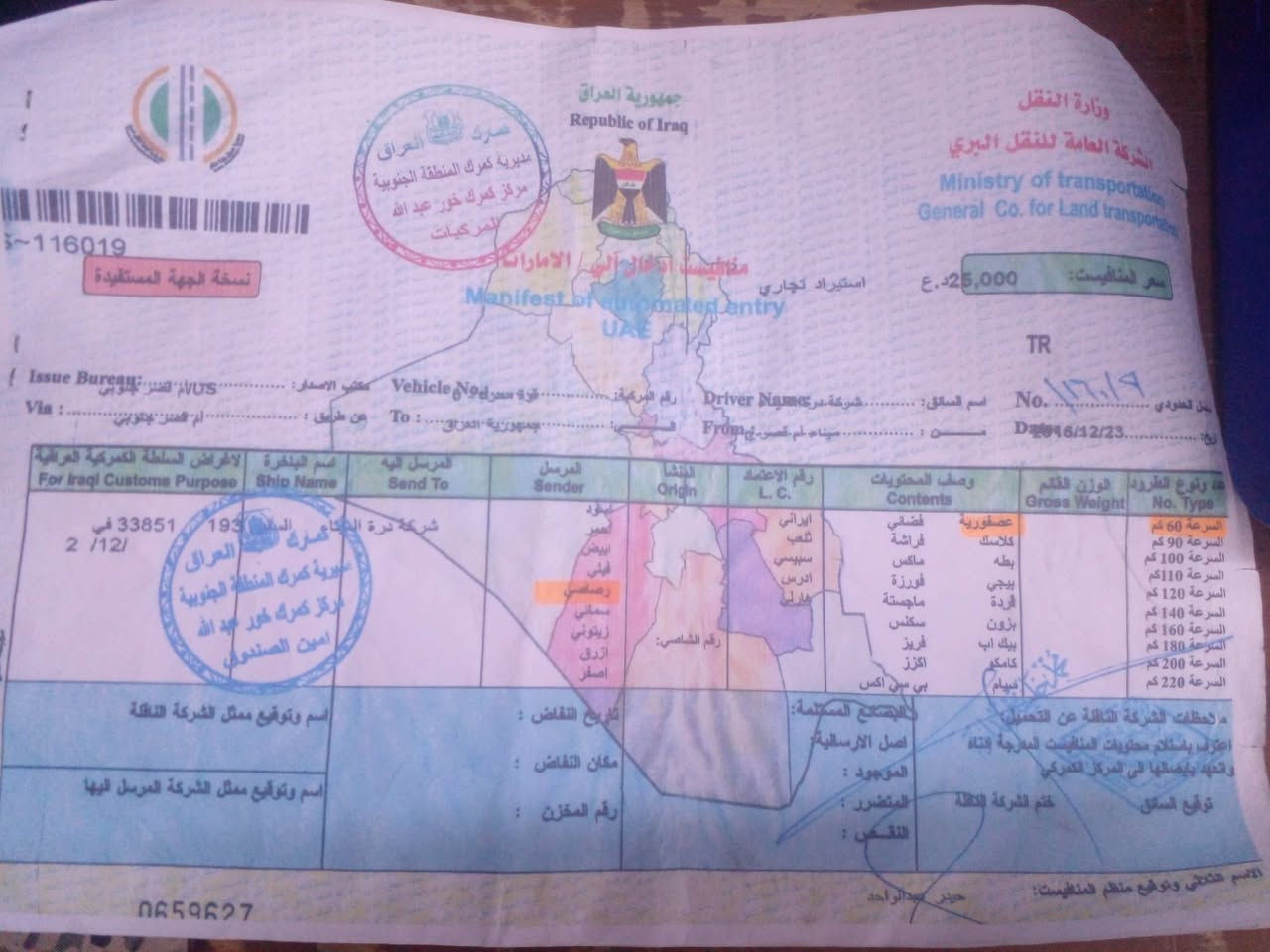 عصفورية للبيع 
نكرة هندر  
تايراتها جدد
ويل خلفي جديد
كابريتر وشوتة جدد
قفل ستيرن بلادي
ورقة الكمرك موجودة
  اتوقع الدراجة ماعوزها بس باتري وتشتغل كهربائياتها 
 
سبب البيع صار عندي سيارة وبعد ما احتاج الدراجة

السعر ١٨٠  العنوان  (بغداد_ الشعب_ سوك شلال)
 للاستفسار بلتعليقات او واتساب ماعندي ماسنجر  
رقمي***********
