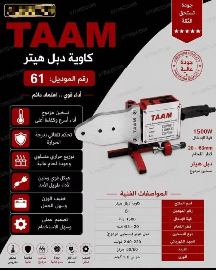 للاستفسار الاتصال على الرقم ***********
