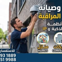 تنصيب وصيانة وبرمجه جميع انواع الكامرات لاستفسار ع ‭0773 451 9988‬