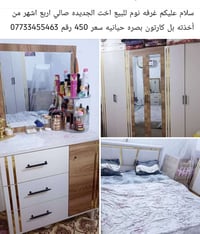 غرفة نوم • كالجديدة • ٤ أشهر