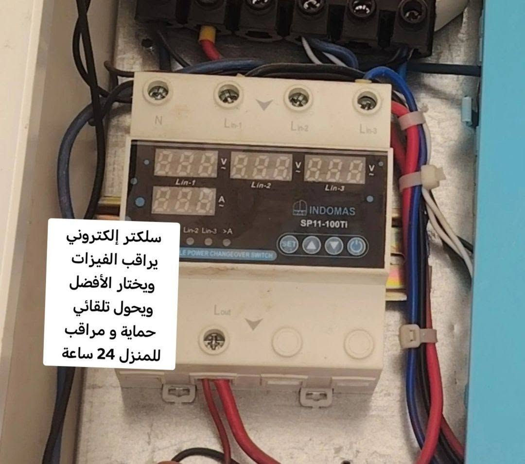 تأسيس سيمنز • صيانة كهرباء • ميسان