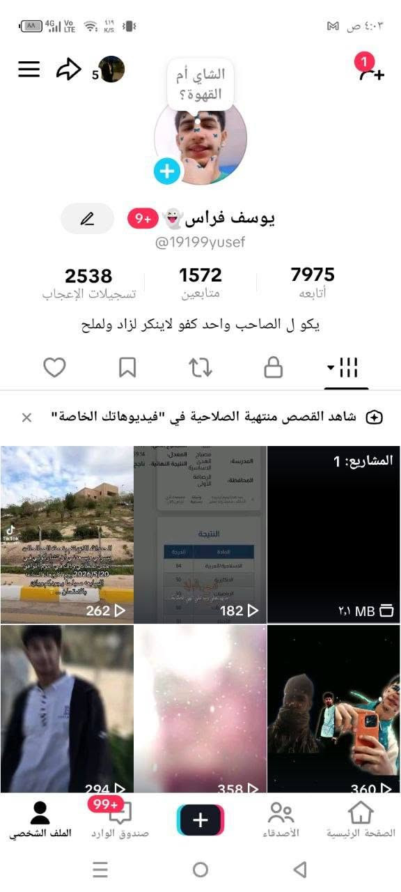 حسابات انستاء وتيكتوك متابعين حقيقين للبيع كل واحد وسعره خاص او تلي @y1i53

نص مكتوب في الصور:
- الشاي أم القهوة؟
- اني انت 🫱🏻‍🫲🏼?
- @ryansop2022
- 3414
- أتابعه
- 1200
- متابعين
- 12.8 ألف
- تسجيلات الإعجاب
- be your self..
- شاهد القصص منتهية الصلاحية في "فيديوهاتك الخاصة"
- 121
- 165
- 172
- 66
- 143
- 136
- 26
- 37
- الصفحة الرئيسية
- الأصدقاء
- صندوق الوارد
- الملف الشخصي
- 5 تم التبديل إلى 39 39 @rita_pubg61 6031 أتابعه 1028 متابع 0 تسجيل إعجاب 1 الملف الشخصي صندوق الوارد الأصدقاء الصفحة الرئيسية
- تم التبديل إلى تم الصيد تم الصيد @hojggcjvx 7426 أتابعه 1229 متابعين 127 تسجيلات الإعجاب + إضافة سيرة ذاتية 1 558 الملف الشخصي صندوق الوارد الأصدقاء الصفحة الرئيسية
- تم التبديل إلى R
- R
- @didjdjdb8_8483
- 466
- 1275
- 0
- إضافة سيرة ذاتية
- هواياتي هي...
- تم التبديل إلى 56vb 56vb @56vb 0 1390 2554 أتابعه متابعين تسجيلات الإعجاب + إضافة سيرة ذاتية . هواياتي هي... http://season-event.com.tr/GLD/177/?id=... 47 الملف الشخصي صندوق الوارد الأصدقاء الصفحة الرئيسية
- @1rt_ui 1031 أتابعه 1209 متابعين 0 تسجيلات الإعجاب مؤمل مراد@ ما الصور الجيدة التي التققتها مؤخّرًا؟ تحميل 52 صندوق الوارد الملف الشخصي 11 الأصدقاء الصفحة الرئيسية
- @1rt_ui
- 1209
- 1031
- ماذا يدور في
- ذهنك؟
- تبديل الحساب
- حسين ابوعلي 6508
- didjdjdb8_8483
- hojggcjvx
- rita_pubg61
- beautifuvideos1
- إضافة حساب
- يوسف فراس 😜
- @19199yusef
- 2538
- 1572
- 7975
- يكو ل الصاحب واحد كفو لاينكر لزاد ولملح
- المشاريع: 1
- ماذا يدور في ذهنك؟
- أَبُو يَعْقُوبُ❤🌹
- @y1i53
- 54
- 1110
- 11
- + إضافة سيرة ذاتية · حسابي يختص بـ...
- أجب على ١٠ أسئلة في ٣٠ ثانية
- أبدع
- +
- انشر الصور للحصول على مشاهدات أكثر.
- 269
- 260
- ٢,٦ MB
- المدرسة
- المحافظة
- النتيجة
- المادة
- الدرجة
- الاسلامية العربية
- 64
- الانجليزية
- 50
- صندوق الورد