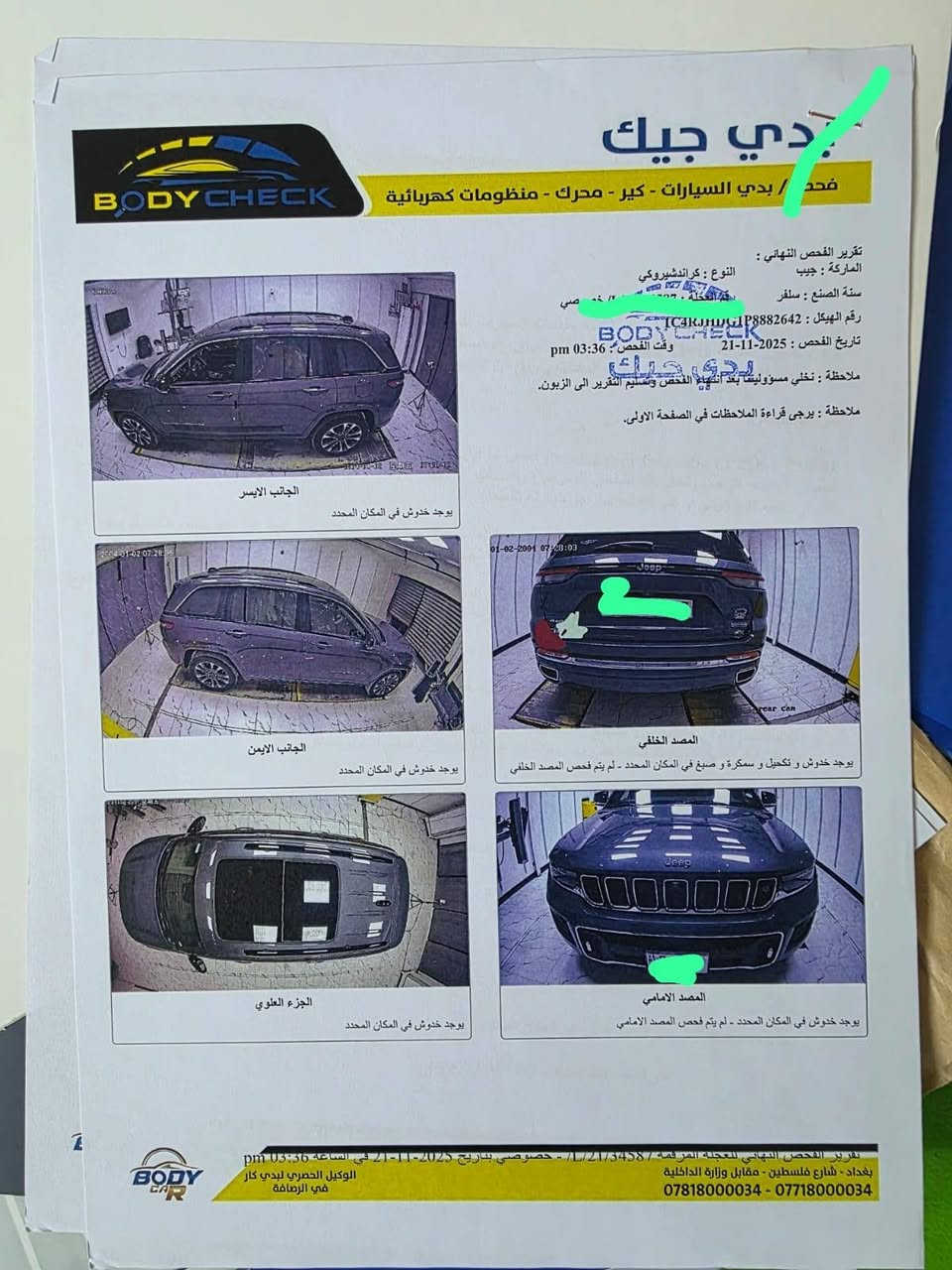 جيب ٢٣ خليجي اوفرلاند كامل المواصفات رقم سليمانية بيهة ملاحظة يم علامة 4x4 موضحة بصور السونار ، السعر ٤٠٠٠٠$ وبيهة مجال
للتواصل على الخاص او الرقم *********** 
@
