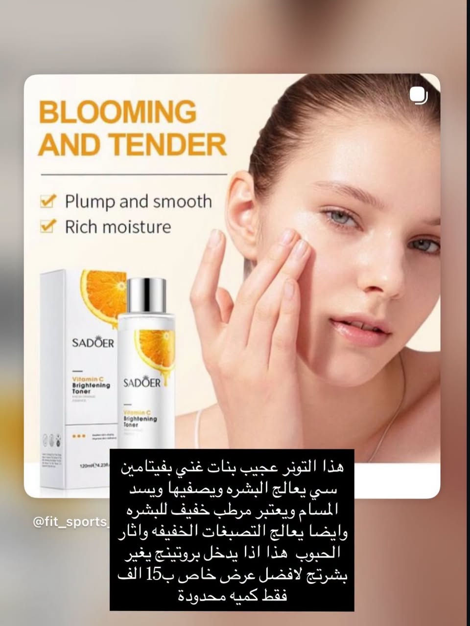 رجعت توفرت منتجات البشره باسعار تنافسية مواد اصليه اكيد والي مجربهم يعرف شكد مفيدات وتعالج البشره  للحجز الاستفسار التواصل خاص  قطع محدودة حبايب. تواصلي وتساب اذا ماموجوده انستا *********** #منتجات_بشره  #اوركانك  #اكسبلورexplore  #لايك

