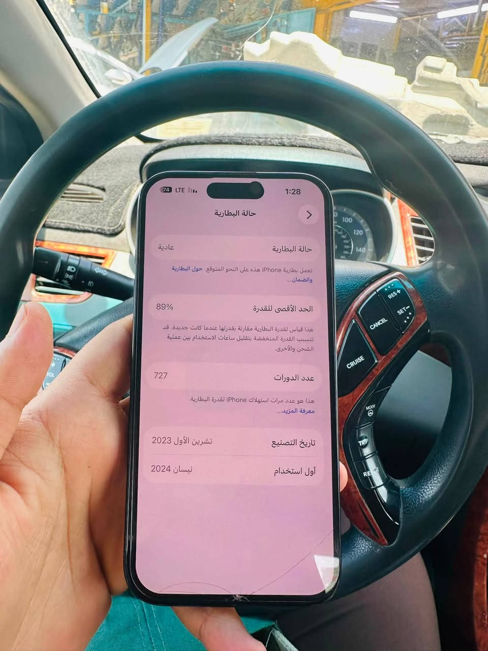 السلام عليكم أيفون 15 برو فقط وتر بروف ذاكره 128 بطاريه 89 للبيع جهاز نضيف جدا السعر 875 وبي مجال 
***********
مكان بغداد
