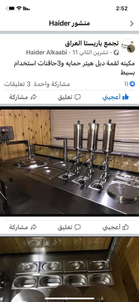 مكينة قهوة • دبل هيتر • ٣ حقنات