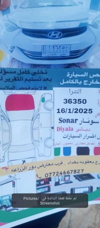 مراوس باجيرو رقم ديالى باسمي مكاني بغداد موديل ١٤ خليجي 07811510955  ن...