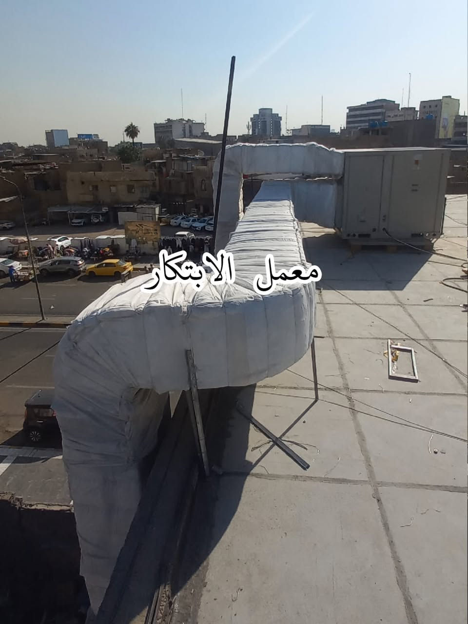 معمل الابتكار • دكت تبريد • تكييف مركزي