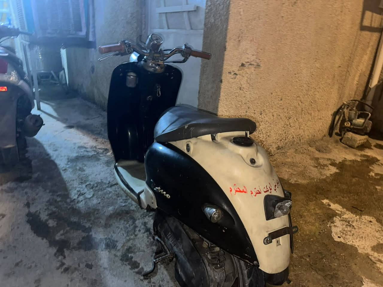 فينو • نضيفه • نهاية الشعب
