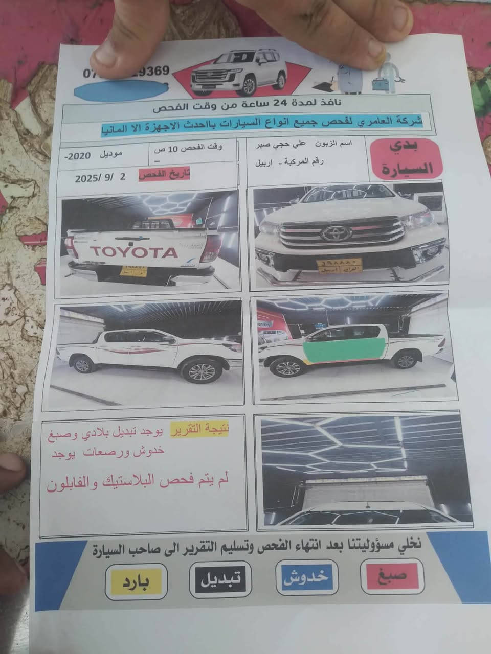 تيوتا هيلوكس فورويل2020كير عادي رقم اربيل سونار مرفق مع الصور الاستفسار اتصال ع رقم***********
