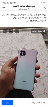 لا توجد تفاصيل  نص مكتوب في الصور: - كنوفة v اي فول جهاز ميحتاج اشرح ع...