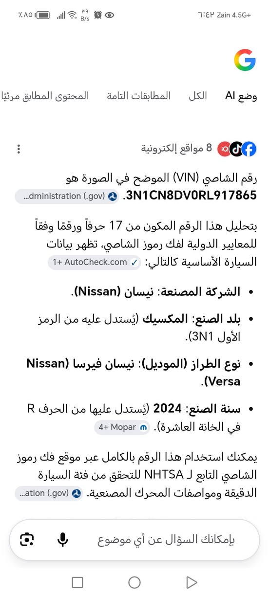 نيسان فيرسا موديل 2024  نص مواصفات
السعر 118 وبيها مجال 
للبيع او مراوس

سويج بلادي 

بدون رقم

اللون ابيض

شاشة كبيرة

ستيرن حرف D

فول تحكم ستيرن

رادارات امامي خلفي 

ويل كب 

حادث خفيف بدون دواخل كفالة شرط

تبريد بلادي 

صور الحادث مرفقة

فقط جاملغ تبديل نفس اللون بلادي

المكان الدورة حي الوادي

للاتصال ***********
