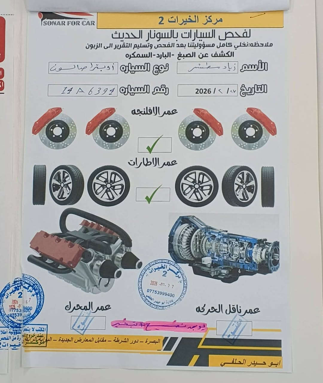 السلام عليكم اوبترا موديل ٢٠١١ للبيع السياره جاهزه محرك كير تخم تاير تبريد ثلج السعر 85 مكان السياره البصره للأستفسار على هذا الرقم ***********
