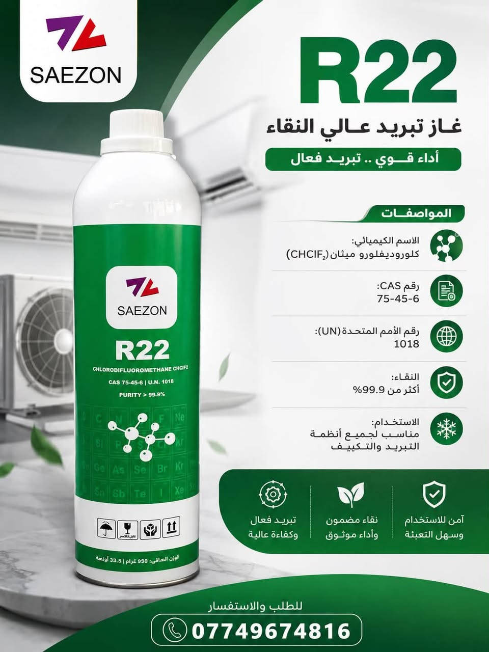 تم توفير جميع انواع الغازات للسبالت والمكيفات ❄️
شركات عالميه جوده مضمونه 🔥
للحجز ومعرفة التفاصيل والاسعار واتساب 
***********:📞
موقع المحل الزعفرانيه شارع المعهد قرب اسواق العائله 📍🔥
