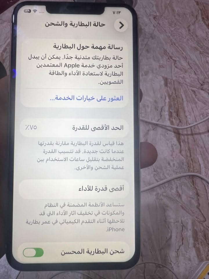 السلام عليكم 
🔥 iPhone 11 Pro Max للبيع 🔥
• شاشة أصلية جديدة توها منشودة (مكلفة 90 ألف).
• الجهاز بنظافة ممتازة وأداء ممتاز.
• السعر: 249 ألف (وبي مجال بسيط ). ***********
