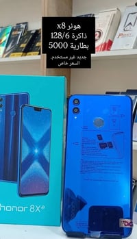هونر X8 • جديدة • سوق المحاويل بابل