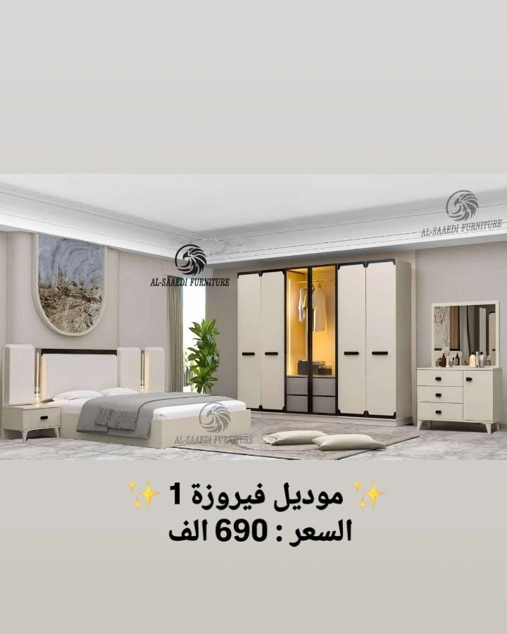 موديل إيلاف • توصيل لكل المحافظات • الشد والنقل مجاني بغداد