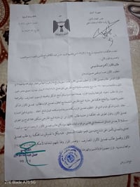 ال بو حجر • ٢٥٠م • سند ٢٥