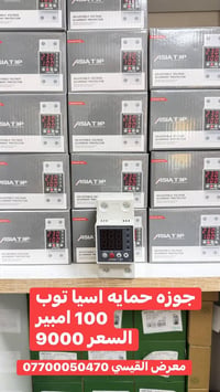 مواد سيطرة كهربائية • جملة • توصيل محافظات