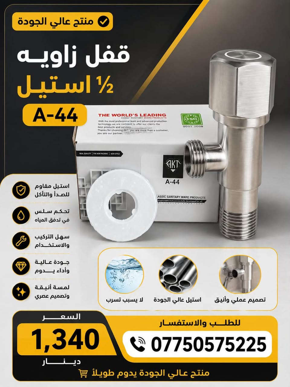 السلام عليكم يقدم لكم مجمع الماسة بضاعة استيراد الاسعار جملة الجملة وبالكراتين ويوجد اسعار مختلفة للدرازن  للاستفسار وطلب البضاعة مراسلة الرقم  *********** ويوجد قناة على التلكرام لنشر الاسعار والبضاعة https://t.me/AL_MASAco
