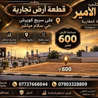 [378]#قطعة_ارض_تجارية_زنجيل 🌋🌋🌋🌋🌋🌋🌋🌋🌋🌋🌋ه مساحة الأرض #٦٠٠مترمربع واجهة...