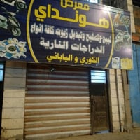 عندي محل الإيجار علة الشارع العام الموقع حي طارق الوسط قرب حسينية الزه...