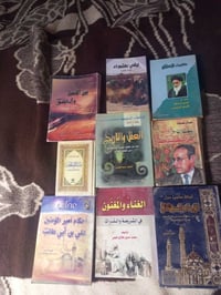 كتب دينية • ٩ كتب • النجف