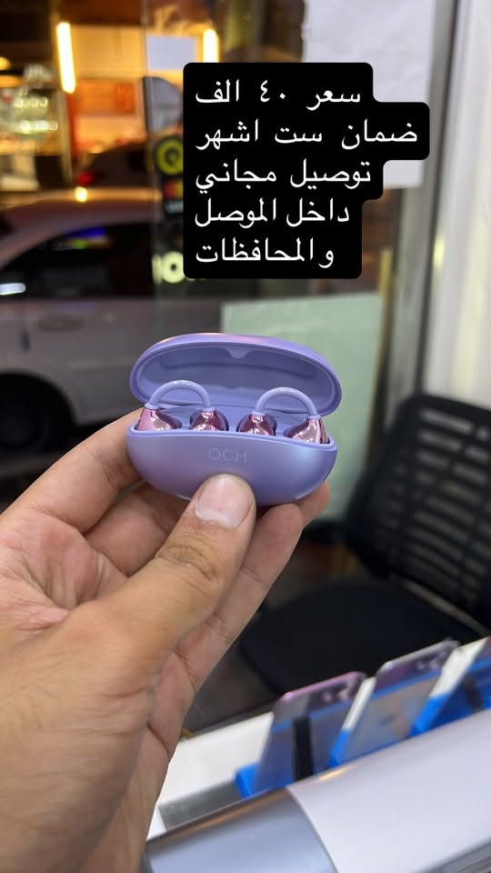 سماعات  ضمان  ٦  اشهر
سعر  ٤٠   الف   توصيل   مجاني   

شرط  صوت   مضخم  

لقه  فول

حجز  ***********
مايك   درجه  اوله   شرط

نص مكتوب في الصور:
- سعر ٤٠ الف ضمان ست اشهر توصيل مجاني داخل الموصل والمحافظات