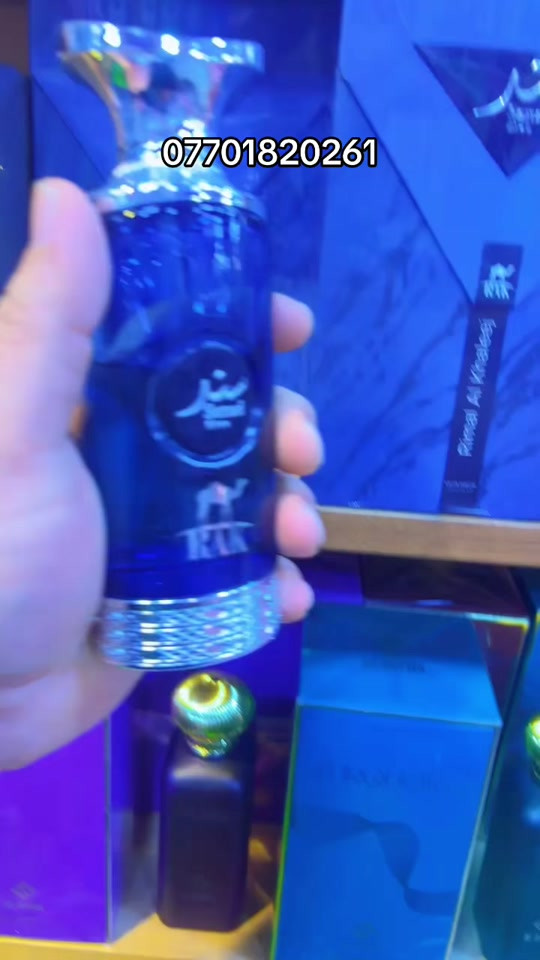 عطر • بغداد
