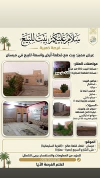 بيت ٦٥٠م • قطعة ١٢٥٠م • قلعة صالح