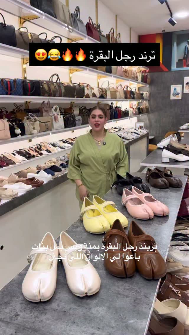 زارا ترند • فلات رجل البقرة • مقاسات ٣٧-٤١