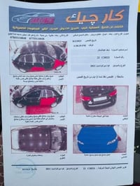 سيراتو 2011 رقم اربيل الدولي باسمي سياره سونار مرفق مع الصور للبيع او ...