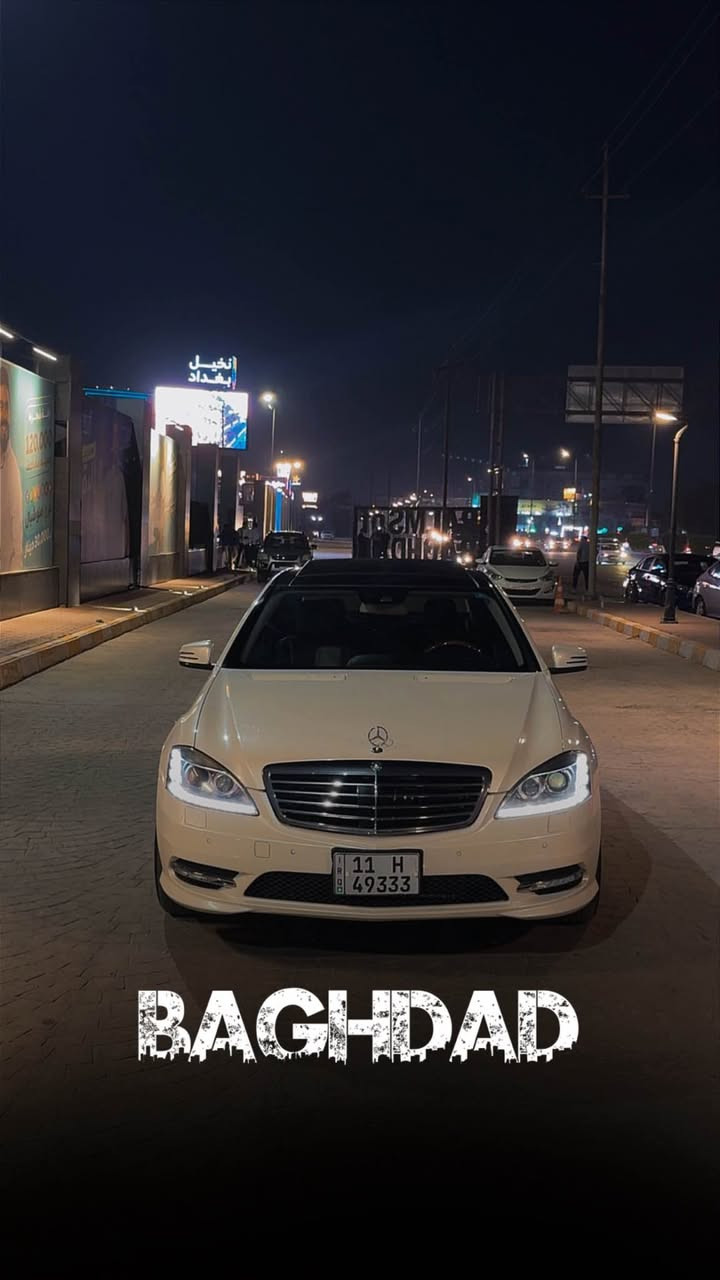 مارسيدس S550 فقطً دعاميه اماميه 
مكان بغداد الخضراء 
*********** بغداد, العراق
