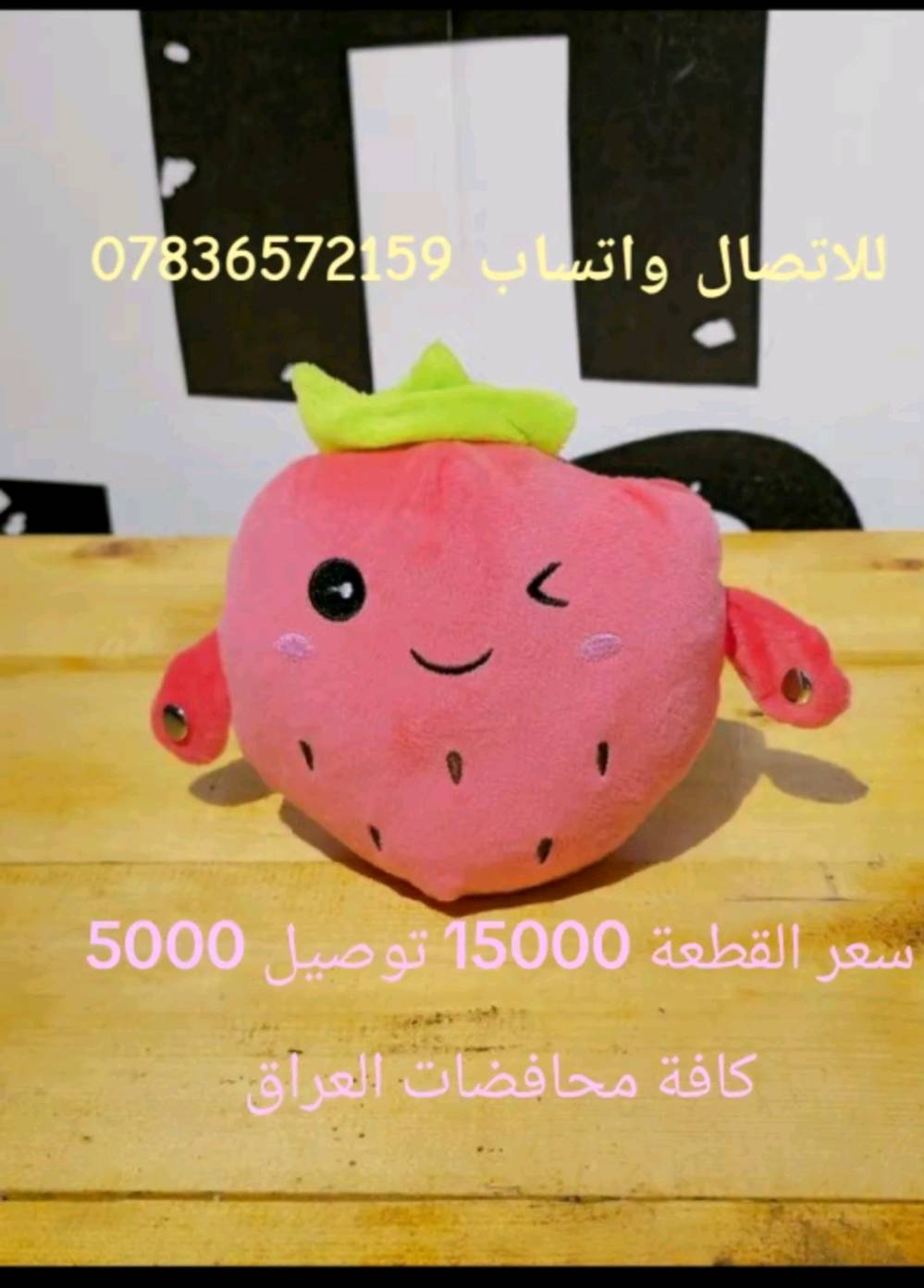 لعبة ميوجي سعرها 15 يتوفر توصيل ل كل العراق 5