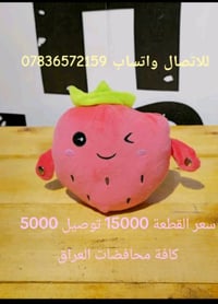 لعبة ميوجي سعرها 15 يتوفر توصيل ل كل العراق 5