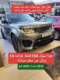 رنج سبورت • ٢٠١٦ • رقم دهوك