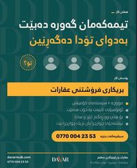 سمسار عقارات • مرتب وعمولة • سيارة خاصة