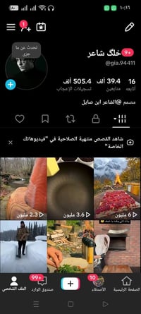 حسابات بيع • عراقيات • ٣٩/٩ألف متابع