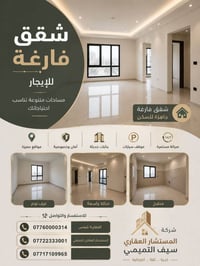 بيت • بغداد • للبيع