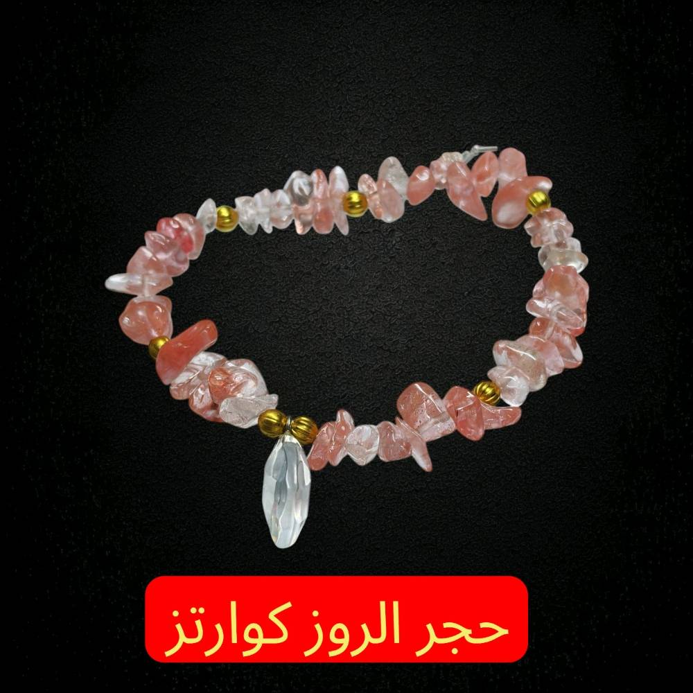 يتوفر لدينا جميع أنواع الإكسسوارات الأحجار الكريمة 💍
للحجز و الاستفسار مراسلتنا
يوجد توصيل لجميع محافظات العراق🚗
