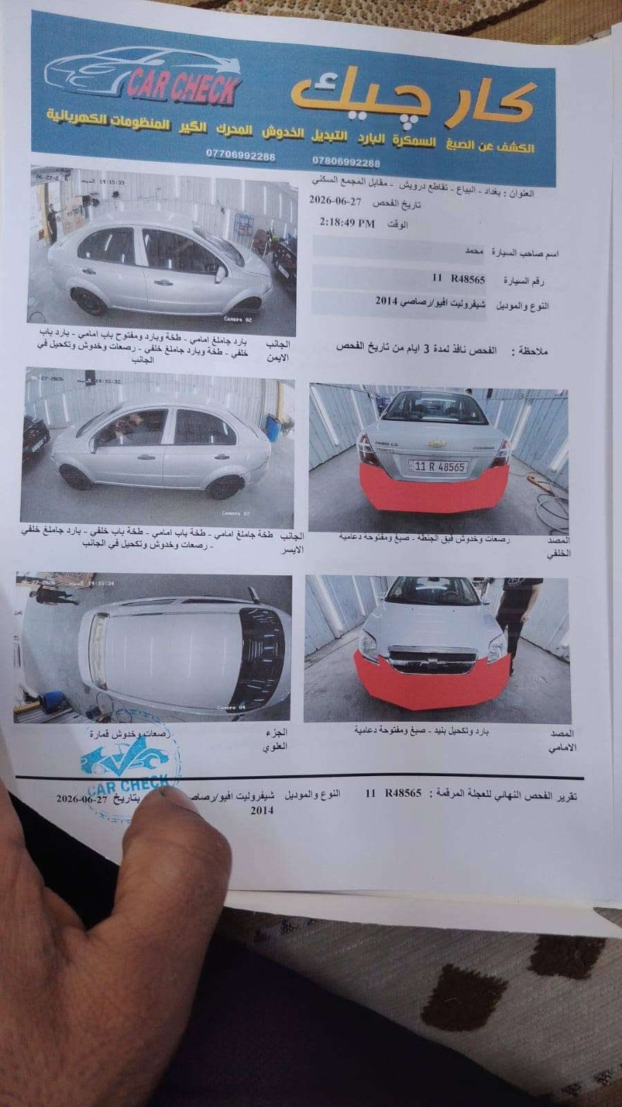 افيو خليجي • تاير جديد • بغداد غزاليه