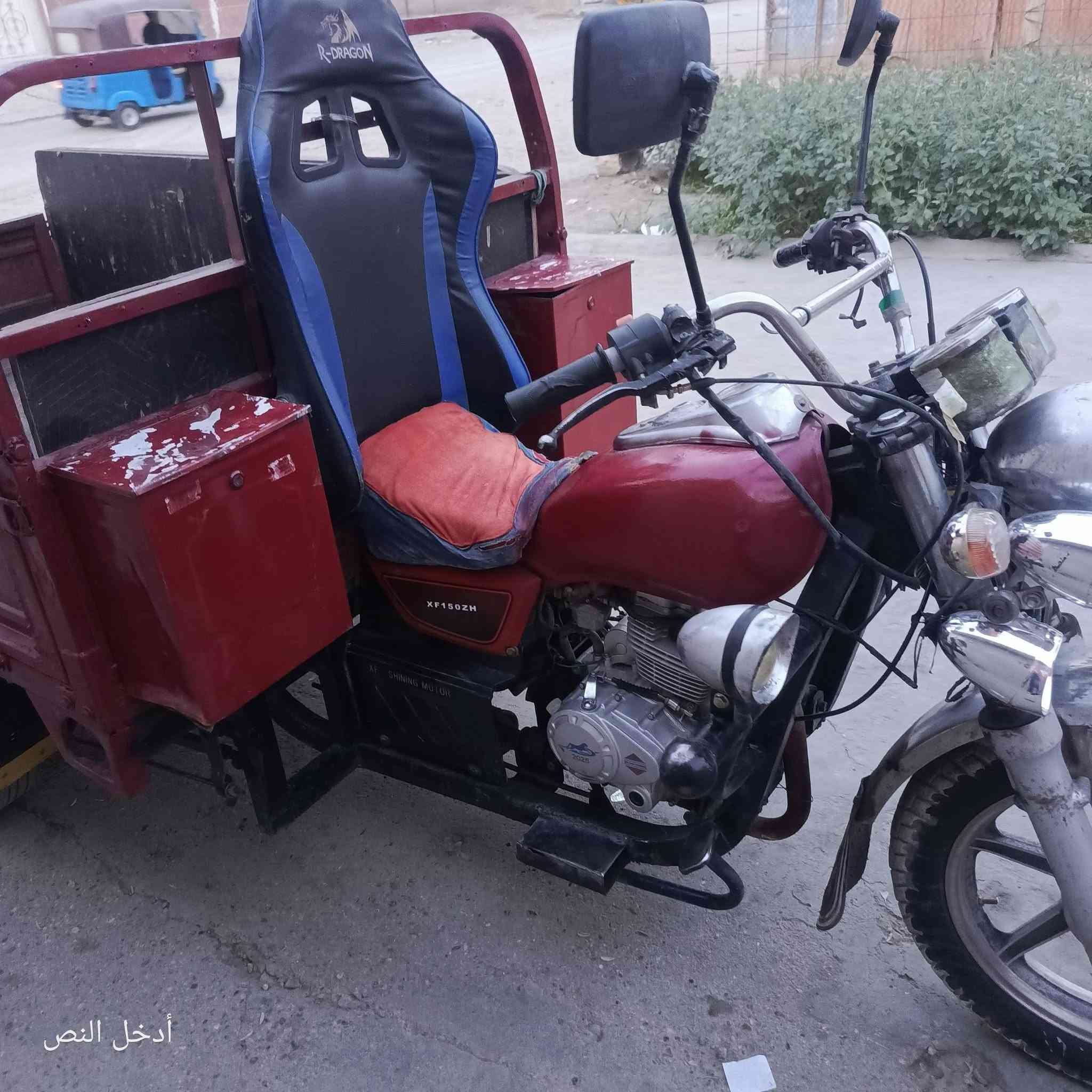 ستوته • بغداد • الشعب