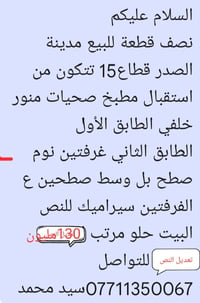 07711350067 مدينة الصدر
