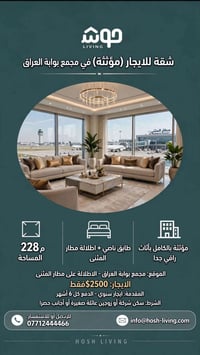 مؤثثة • ٢٢٨م • بوابة العراق