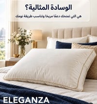 وسادة فندقية • داعم للرقبة • أوف وايت كريمي